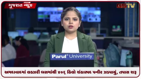 VIDEO: અમદાવાદમાં લક્ઝરી બસમાંથી 406 કિલો શંકાસ્પદ પનીર ઝડપાયું, તપાસ શરૂ