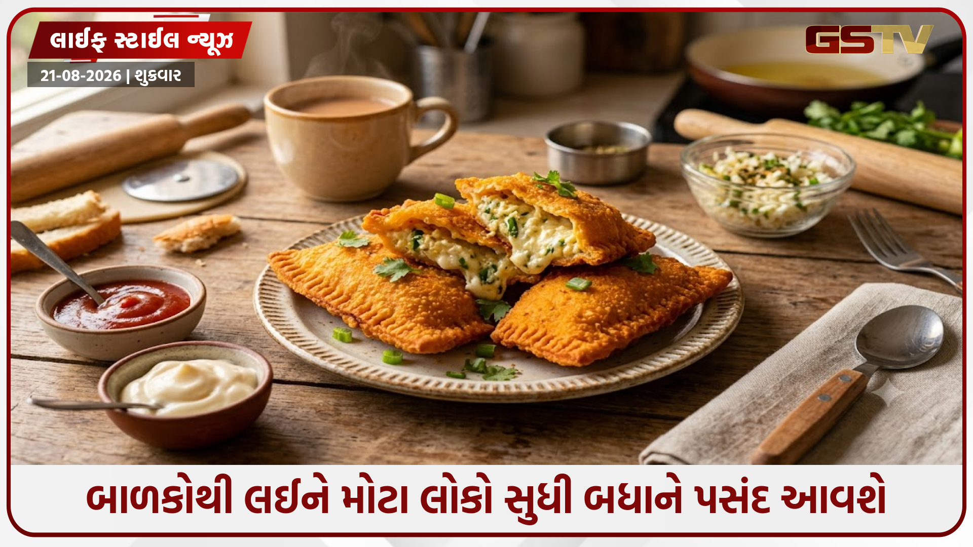 Recipe / સાંજના નાસ્તા માટે બનાવો ચીઝી પનીર બ્રેડ પોકેટ્સ, દરેક વ્યક્તિ પૂછશે તેની રીત