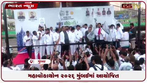 VIDEO: મહાવૉકાથોન ૨૦૨૬ મુંબઈમાં આયોજિત