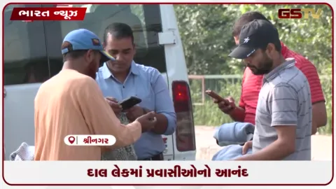 VIDEO: દાલ લેકમાં પ્રવાસીઓનો આનંદ