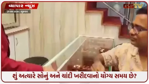 VIDEO: આ અઠવાડિયે સોનું-ચાંદી 5%થી વધુ ઉછળ્યા: શું હજુ ખરીદી કરવાનો યોગ્ય સમય છે?