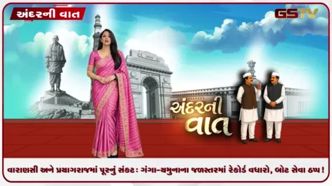 VIDEO: વારાણસી અને પ્રયાગરાજમાં પૂરનું સંકટ: ગંગા-યમુનાના જળસ્તરમાં રેકોર્ડ વધારો, બોટ સેવા ઠપ્પ!