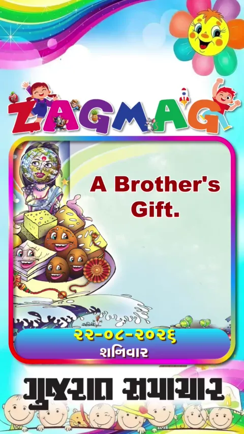 VIDEO: A Brother's Gift - 22-08