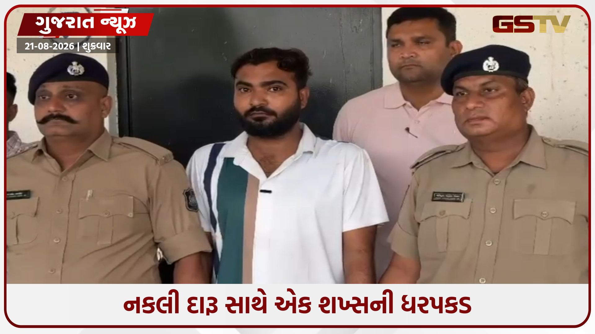 અમદાવાદમાં સસ્તા દારૂમાં ભેળસેળ કરી મોંઘી બ્રાન્ડ તરીકે વેચવાના કૌભાંડનો પર્દાફાશ, બૂટલેગર ઝડપાયો