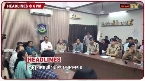 VIDEO: HEADLINE 06.00 PM / રાહુલ ગાંધીના ધરણા બાદ આખરે ફરિયાદ નોંધાઈ, જીતુ વાઘાણીની ભાવનગરમાં ઉચ્ચ અધિકારીઓ સાથે બેઠક