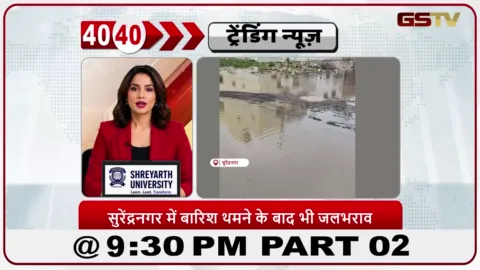VIDEO: News 40-40/बारिश के 15 दिन बाद भी पानी नहीं निकला