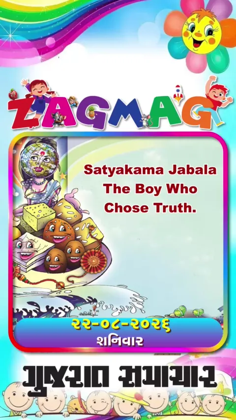 VIDEO: Indian Mythology - 2208-2026