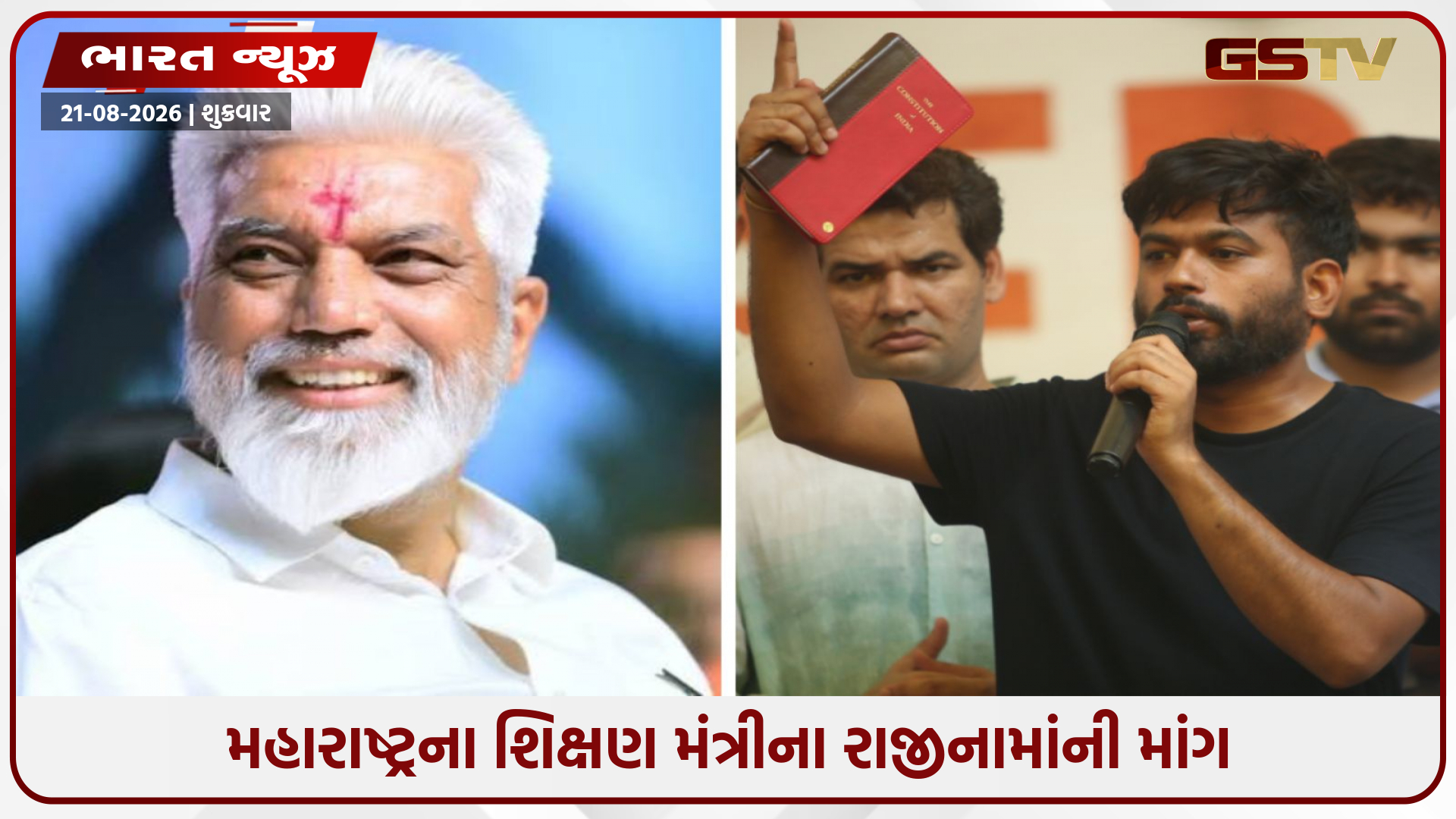 મંત્રીઓના કૂતરાઓને પણ વિદ્યાર્થીઓ કરતા સારી સુવિધા, અભિજીત દિપકેએ રાજીનામાંની ઉઠાવી માંગ