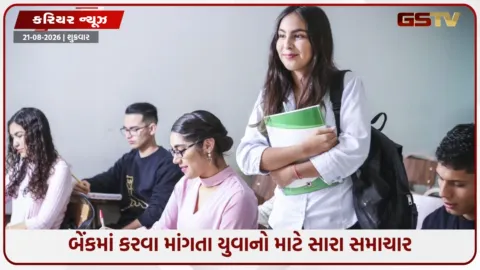 VIDEO: BANK JOB / બેંક ઓફ બરોડા નીકળી LBOની ભરતી, 2000થી વધુ જગ્યાઓ માટે મંગાવી અરજી