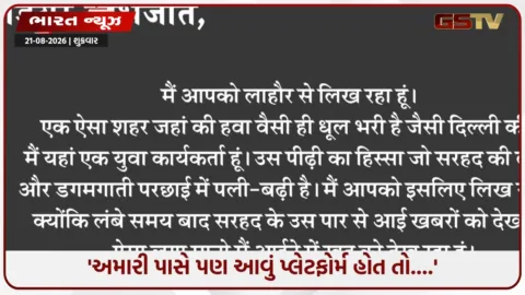 VIDEO: અભિજીત દીપકે માટે પાકિસ્તાનથી આવ્યો પત્ર, CJI સૂર્યકાંતનું નામ લઈને શું લખ્યું?