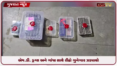 VIDEO: અમદાવાદમાં એમ.ડી. ડ્રગ્સ અને ગાંજા સાથે રીઢો ગુનેગાર ઝડપાયો