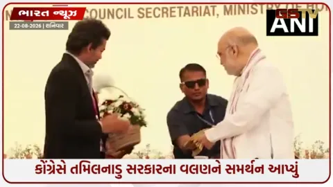 VIDEO: શું વિજય થલાપતિએ સીમાંકન અંગે પોતાનું વલણ બદલ્યું? કોંગ્રેસે શું કરી માંગ