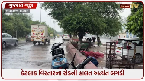 VIDEO: અમદાવાદમાં ચોમાસામાં રસ્તાની હાલત બિસ્માર, પોણા બે મહિનામાં શહેરના માર્ગો પર 4992 થીગડાં લગાવવામાં આવ્યા