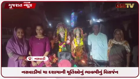 VIDEO: નસવાડીમાં મા દશામાની મૂર્તિઓનું ભાવભીનું વિસર્જન