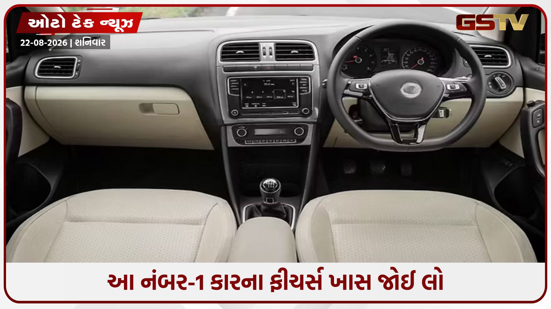 ભારતમાં ધૂમ મચાવી રહી છે આ 5-સ્ટાર્ટ સેફ્ટી વાળી સેડાન! જાણો કેમ લોકો છે આના દીવાના