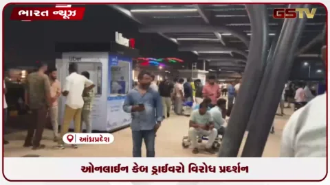 VIDEO: ઓનલાઈન કેબ ડ્રાઈવરો વિરોધ પ્રદર્શન