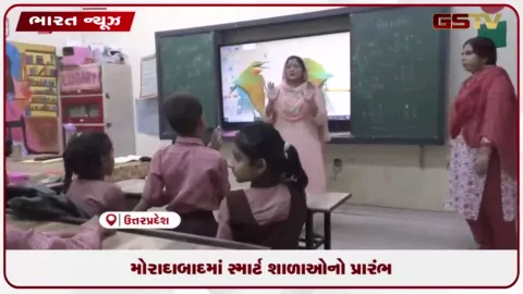 VIDEO: મોરાદાબાદમાં સ્માર્ટ શાળાઓનો પ્રારંભ