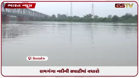VIDEO: રામગંગા નદીની સપાટીમાં વધારો