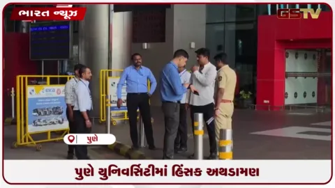 VIDEO: પુણે કોલેજ ઓફ એન્જિનિયરિંગમાં એબીવીપી અને એનએસયુઆઈ વચ્ચે હિંસક અથડામણ