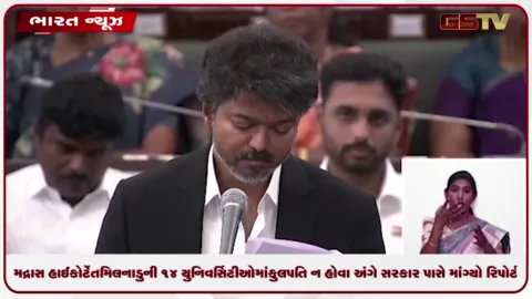VIDEO: મદ્રાસ હાઈકોર્ટે તમિલનાડુની ૧૪ યુનિવર્સિટીઓમાં કુલપતિ ન હોવા અંગે સરકાર પાસે માંગ્યો રિપોર્ટ