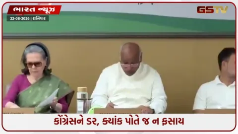 VIDEO: પરીક્ષા ગેરરીતિ મુદ્દે કોંગ્રેસની ચિંતા વધી, પોતાના રાજ્યોમાં મુખ્યમંત્રીઓને કર્યા સતર્ક