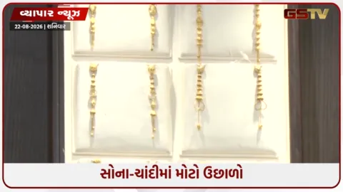 VIDEO: સોનું 10 ગ્રામે ₹1.64 લાખને પાર, ચાંદી ₹2.45 લાખે; ક્રૂડ ઓઈલમાં ઘટાડો