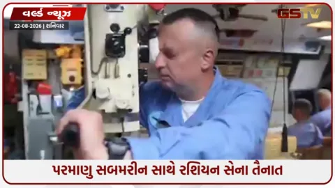 VIDEO: રશિયા-જાપાન વચ્ચે યુદ્ધના વાદળો? વિવાદિત ટાપુઓ પાસે પરમાણુ સબમરીન સાથે રશિયન સેના