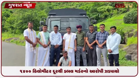 VIDEO: પાલનપુર ડબલ મર્ડર કેસનો ફરાર આરોપી નયન સોની તેલંગાણાથી 'ઓપરેશન નયન સોની' હેઠળ ઝડપાયો