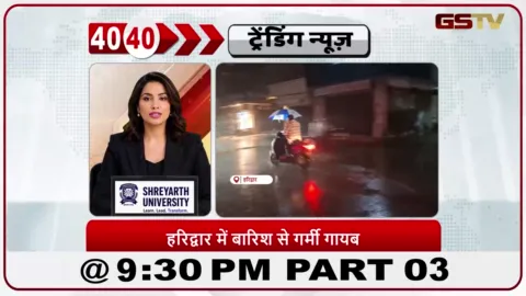 VIDEO: हरिद्वारमें बारिश से गर्मी गायब