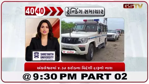 VIDEO: અંકલેશ્વરમાં 4.37 કરોડના વિદેશી દારૂનો નાશ