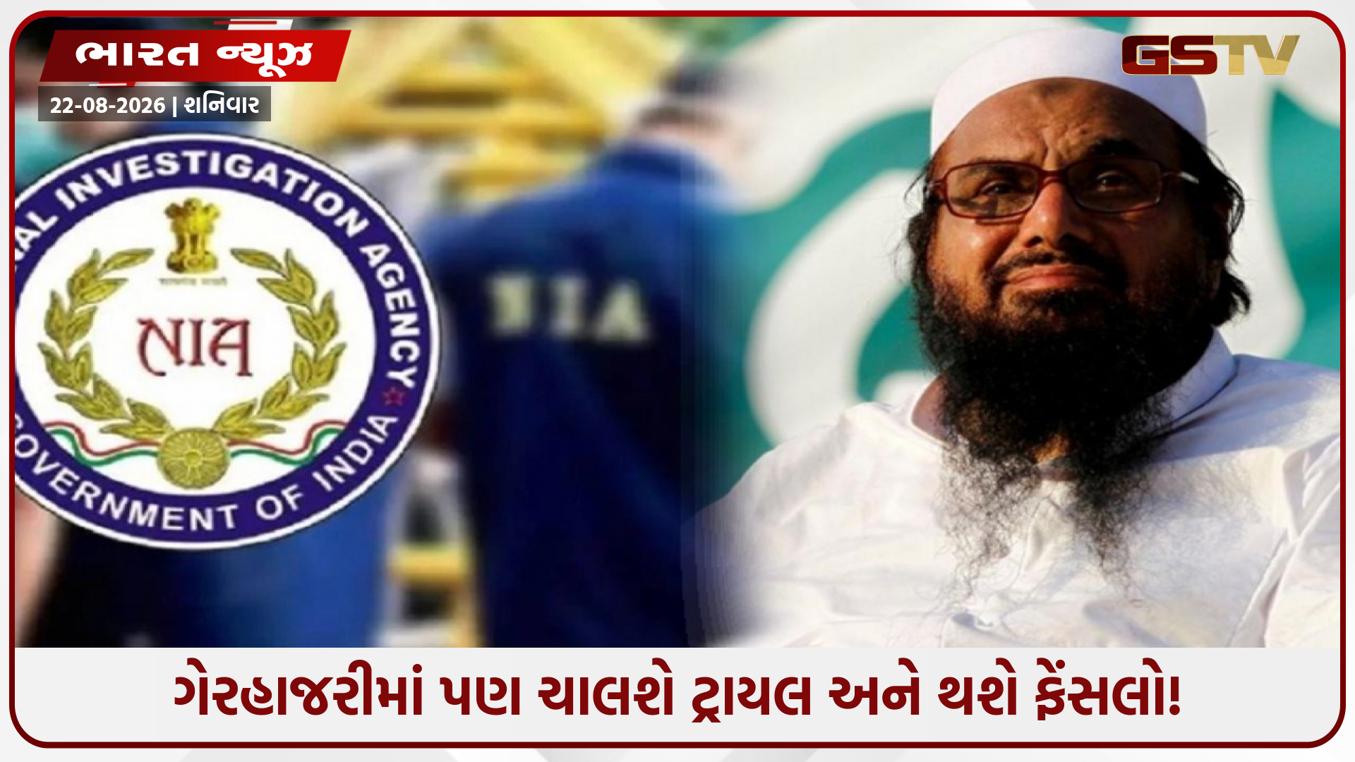 ભારતમાં પગ નહીં મૂકે તો પણ જેલ જશે આતંકી હાફિઝ સઈદ! પહલગામ હુમલા કેસમાં જમ્મુ કોર્ટનો ઐતિહાસિક ફેંસલો