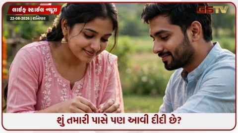 VIDEO: મા જેવી મમતા અને સિક્રેટ પાર્ટનર... દરેક ભાઈ માટે ખાસ છે દીદીનો પ્રેમ!