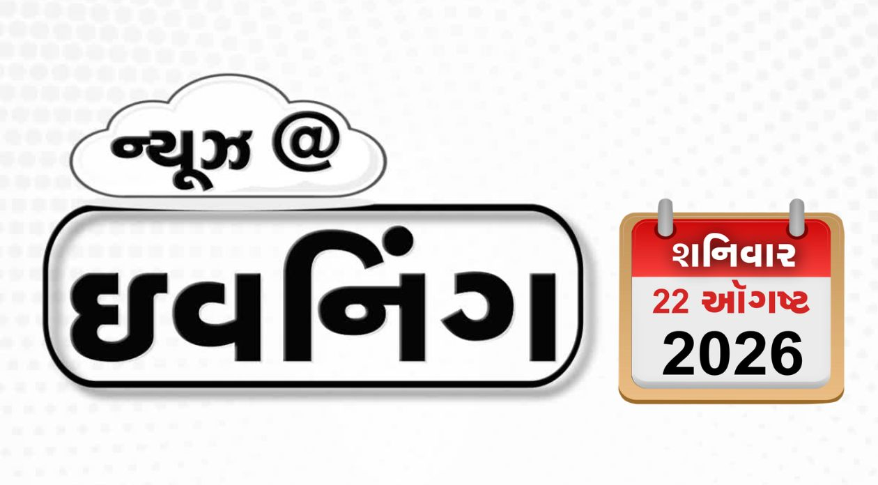 VIDEO: NEWS EVENING / અમેરિકા-કેનેડા વચ્ચે ટ્રેડ વૉર, ભાજપ નેતાની ગાડીઓ પર પોલીસ તવાઈ