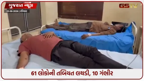 VIDEO: ભાવનગર નકલી દારૂકાંડમાં મોતનો આંકડો 13 પર પહોંચ્યો, બેન્ક કર્મચારી અને મહીસાગરના યુવકના મોત