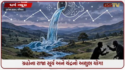VIDEO: સાવધાન! વ્યતિપાત યોગ લાવી રહ્યો છે આર્થિક અને માનસિક તણાવ, આ 4 રાશિઓ રહે એલર્ટ