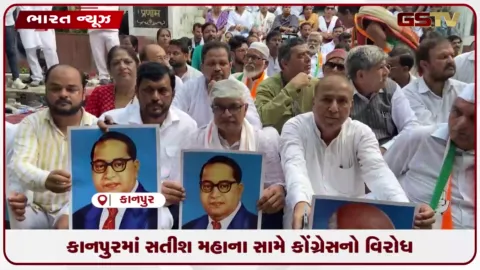 VIDEO: કાનપુરમાં સતીશ મહાના સામે કોંગ્રેસનો વિરોધ