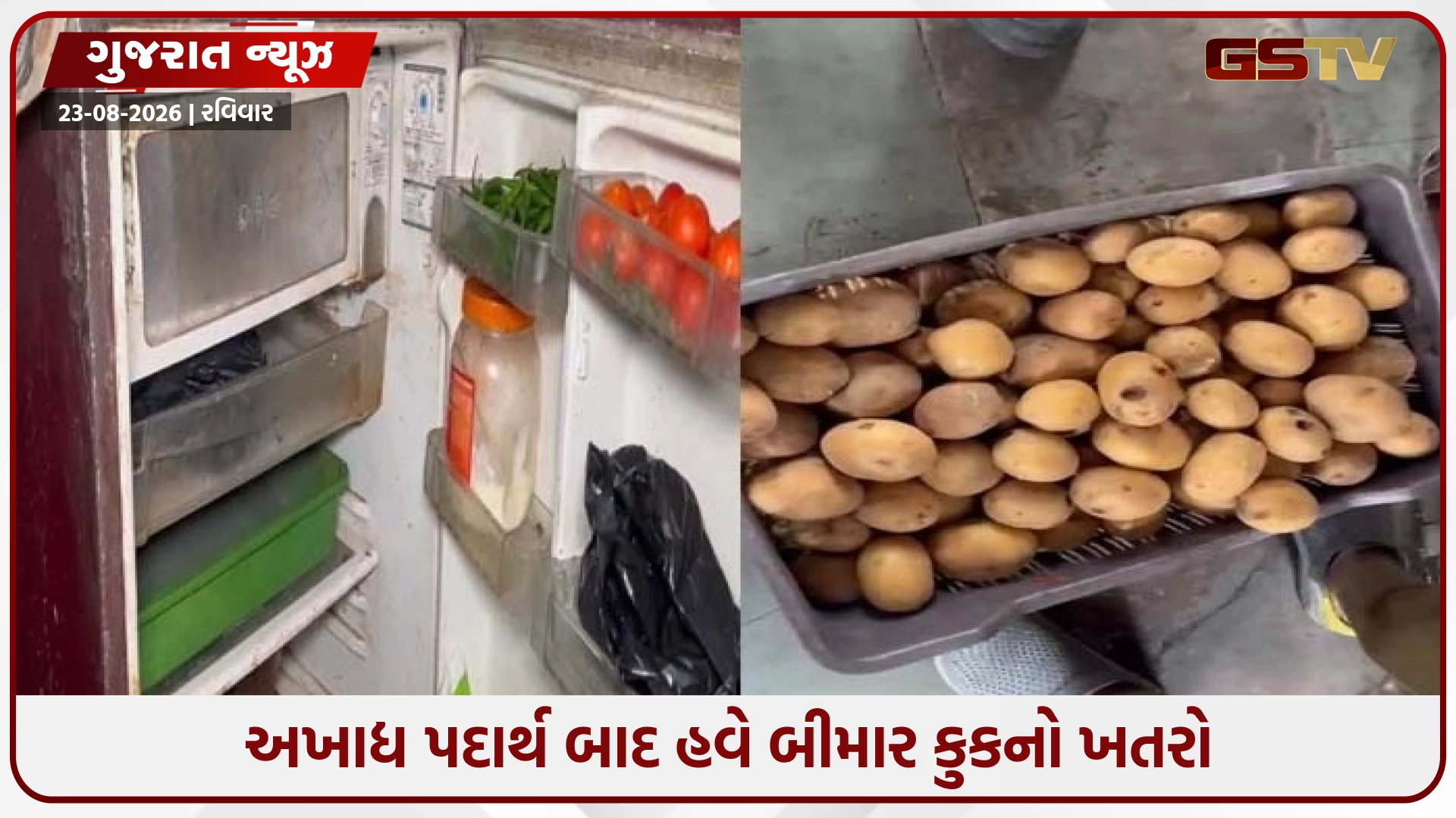 Surat: પાલિકાના મેગા ચેકિંગમાં ચોંકાવનારી બેદરકારી; ચામડીના રોગથી પીડિત યુવક બનાવતો હતો રસોઈ