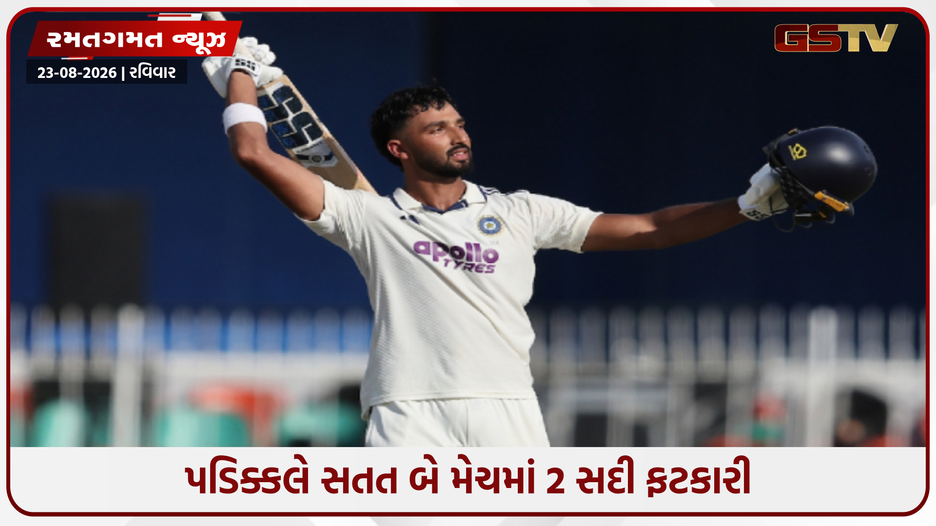 IND vs SL / કોલંબોમાં પણ ગર્જ્યું દેવદત્ત પડિક્કલનું બેટ, સતત બીજી મેચમાં ફટકારી સદી