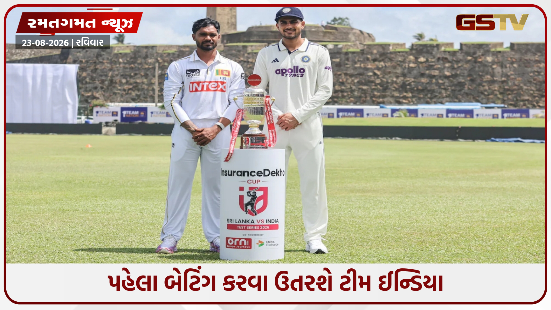 IND vs SL / ભારતીય ટીમે જીત્યો ટોસ, પહેલા બેટિંગ કરવાનો લીધો નિર્ણય; સારાંશ જૈનનું થયું ડેબ્યુ