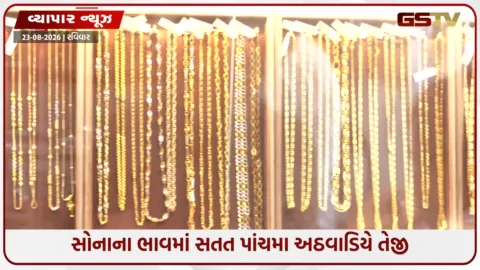 VIDEO: સોનામાં ધમાકેદાર તેજી! એક મહિનામાં ₹19,000 વધ્યા, શું હવે ₹1.80 લાખ પાર થશે?