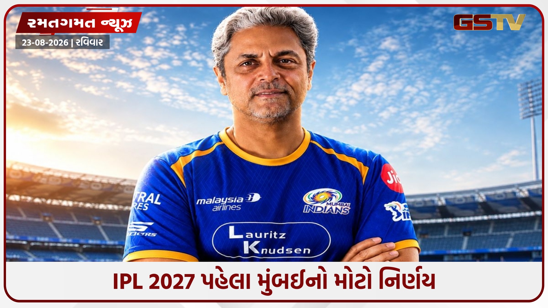 મુંબઈ ઈન્ડિયન્સે ઝુબિન ભરૂચાને બનાવ્યો નવો ડિરેક્ટર ઓફ પર્ફોર્મન્સ, ટ્રોફીના દુષ્કાળને સમાપ્ત કરવાની હશે જવાબદારી