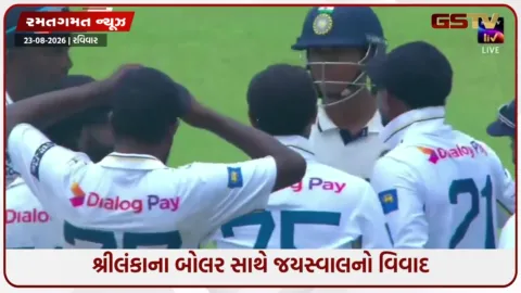 VIDEO: IND vs SL / આઉટ થયા બાદ ભડક્યો યશસ્વી જયસ્વાલ, શ્રીલંકાના બોલરે સેંડ ઓફ આપતા બંને વચ્ચે થઈ બબાલ