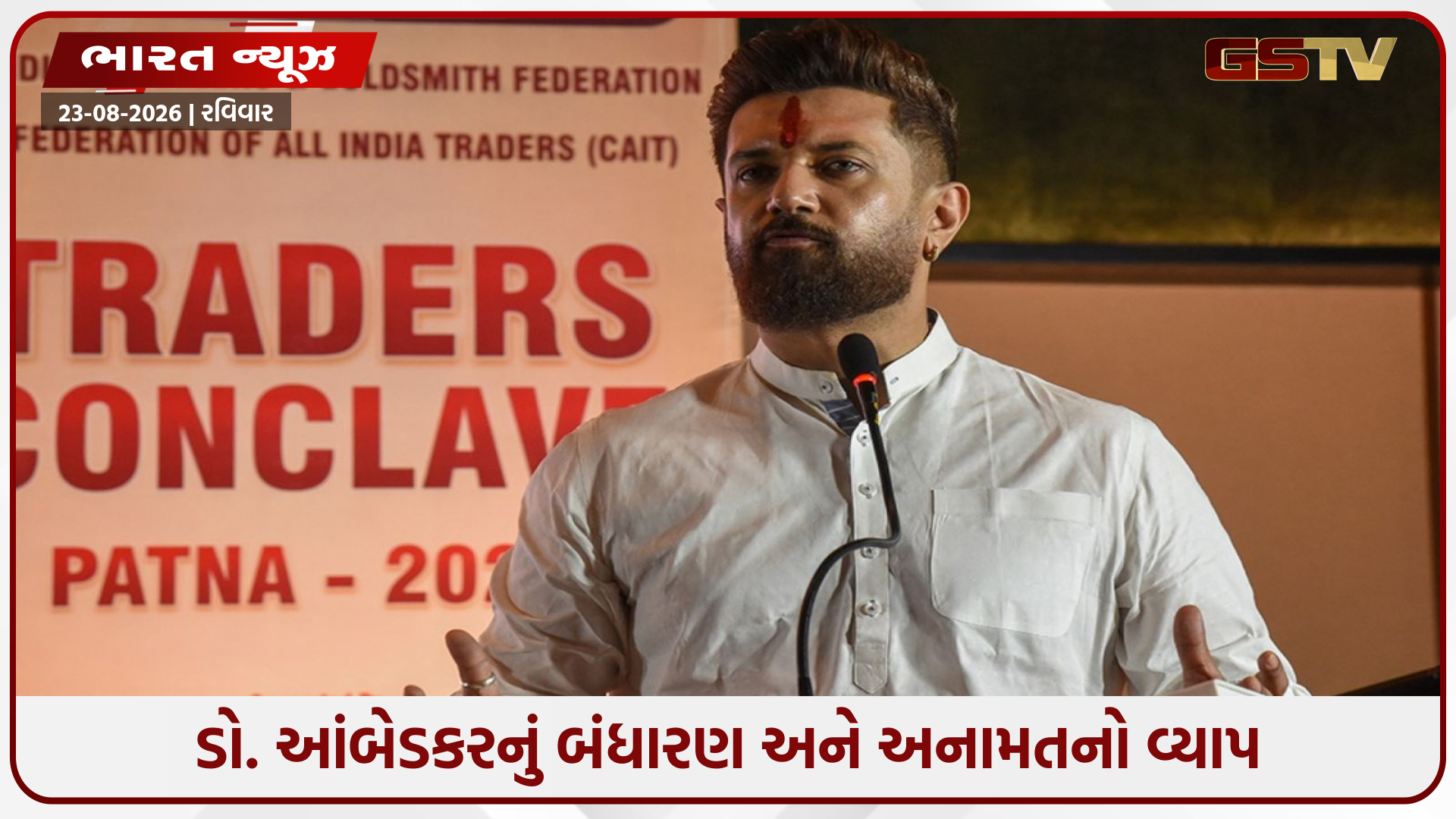 અનામત અમારો અધિકાર, દાનમાં નથી મળ્યું, આંદોલન મુદ્દે ભડક્યા ભાજપના સાથી નેતા