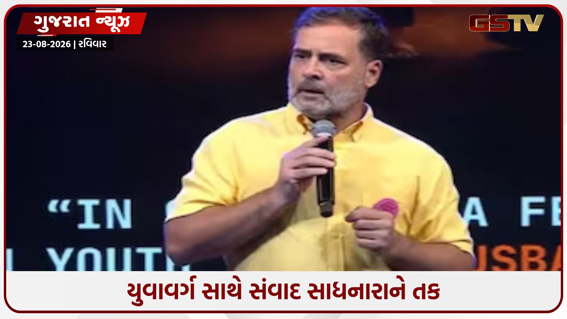 ગુજરાત કોંગ્રેસમાં મોટા ફેરફારના એંધાણ, ઘણા નેતાઓને ઘર ભેગા કરાશે