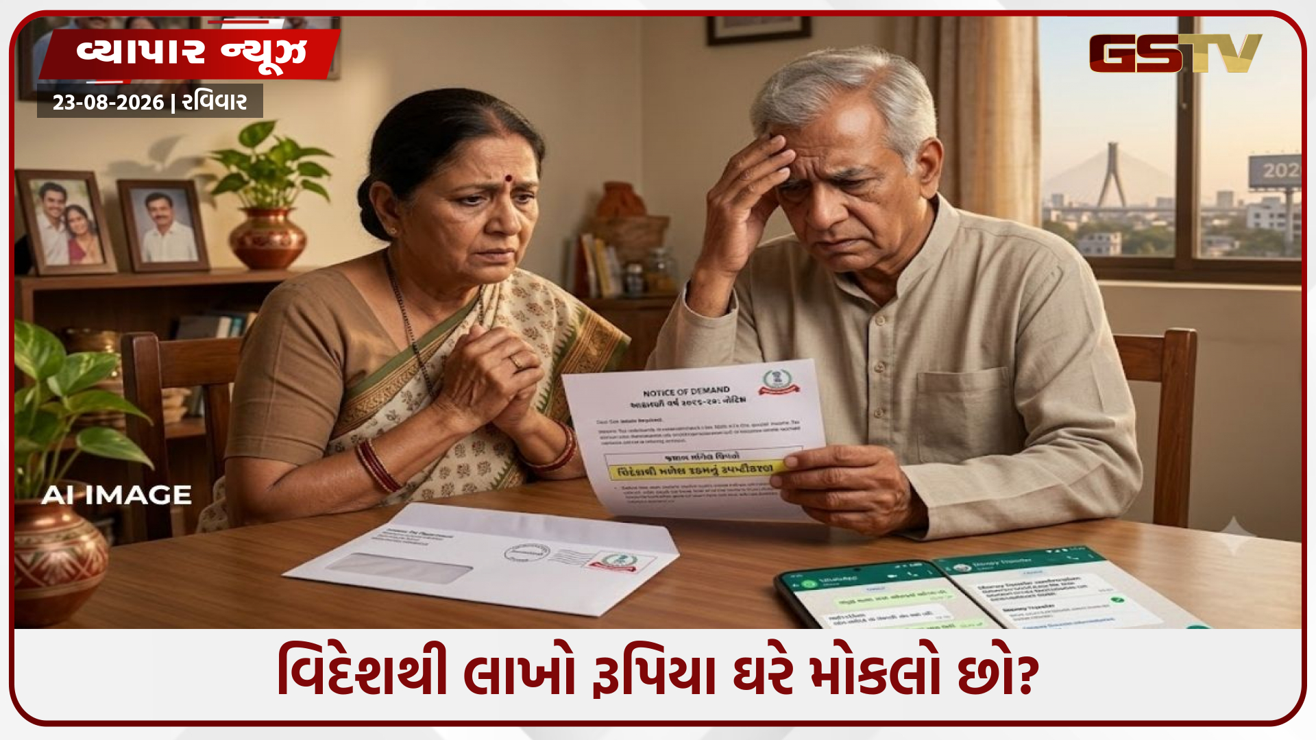 વિદેશથી માતા-પિતાને પૈસા મોકલો છો? આ એક ભૂલથી આવી શકે છે Incom Tax ની નોટિસ