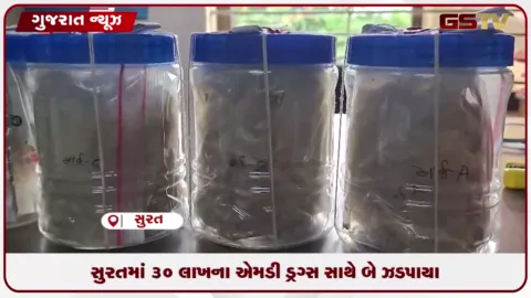 VIDEO: સુરતમાં ધોળા દિવસે દારૂ પાર્ટીનો વીડિયો વાયરલ થયો