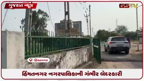 VIDEO: હિંમતનગર નગરપાલિકાની ગંભીર બેદરકારી: ગટરનું દૂષિત પાણી હાથમતી કેનાલમાં છોડાતા રોગચાળાનો ભય