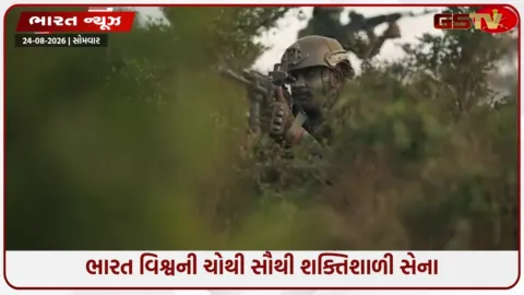 VIDEO: વિશ્વની શક્તિશાળી સેનાઓમાં ભારતનું સ્થાન દમદાર, પાકિસ્તાનની તો છે દયનીય સ્થિતિ