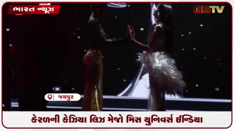 VIDEO: કેરળની કેઝિયા લિઝ મેજો મિસ યુનિવર્સ ઈન્ડિયા