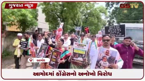VIDEO: આમોદમાં કથિત લઠ્ઠાકાંડ મુદ્દે કોંગ્રેસનું અનોખું વિરોધ પ્રદર્શન, સરકાર સામે રોષ